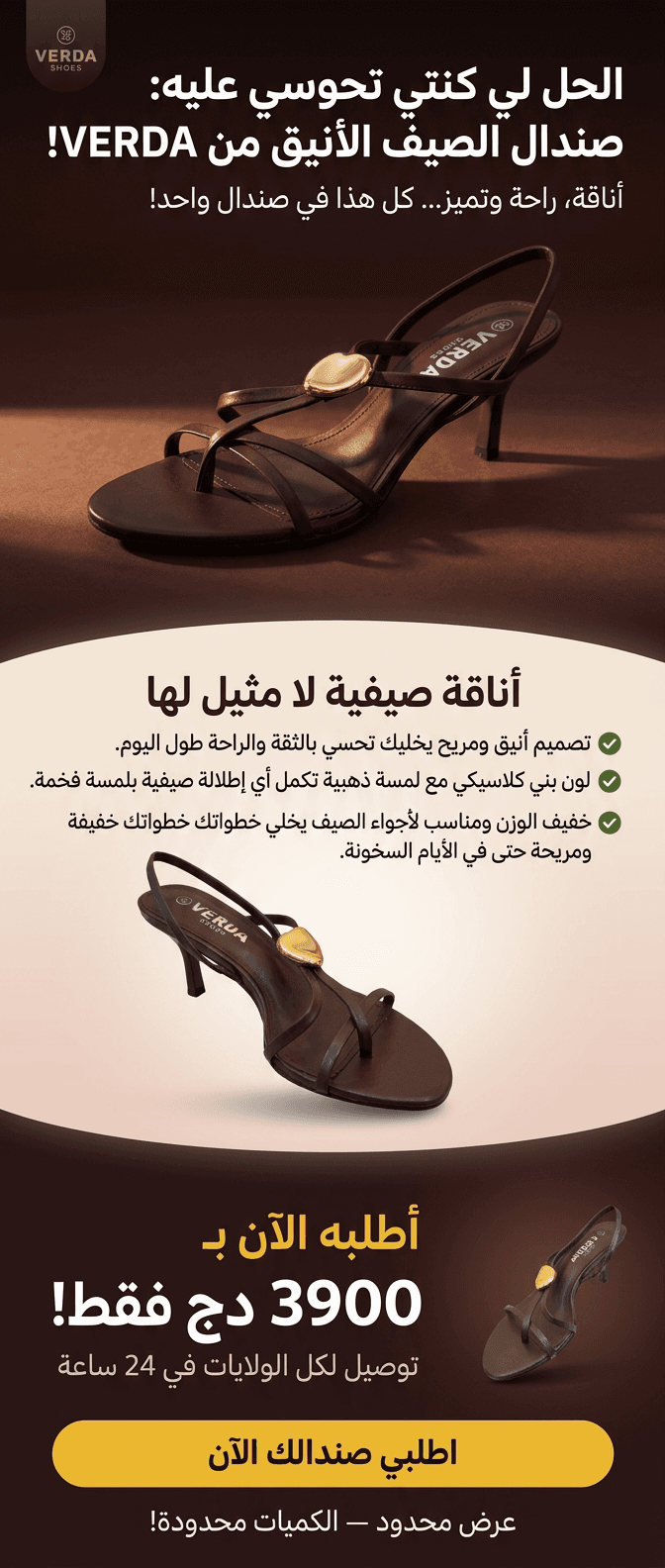 صفحة هبوط تعرض ميزة تعزز ثقة العملاء